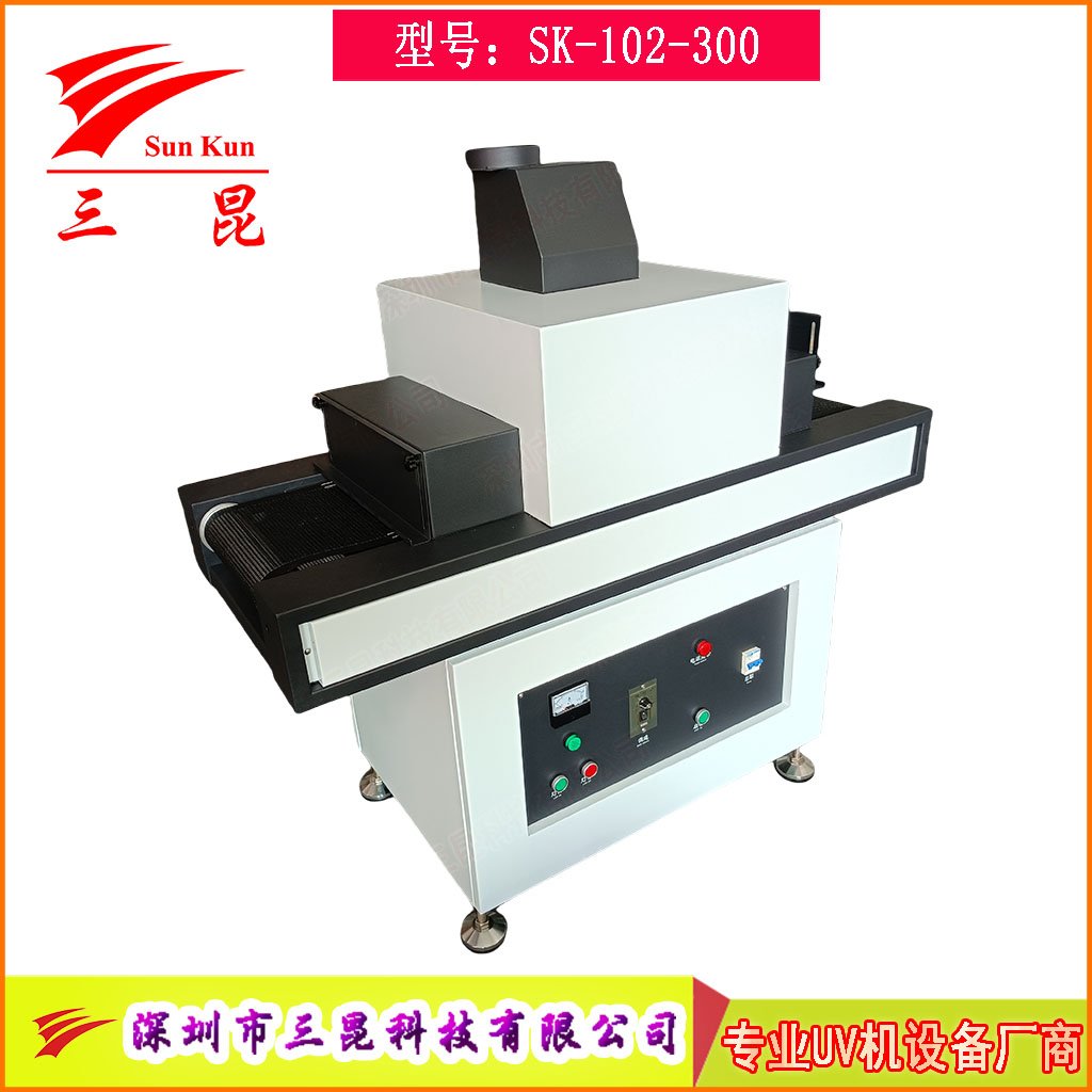 UV膠水油墨涂層專用光固機 木工鞋業(yè)塑膠品噴涂線配套設(shè)備